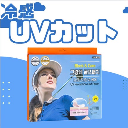 BLCA グランデゴルフパッチ/BLCA/その他を使ったクチコミ(1枚目)
