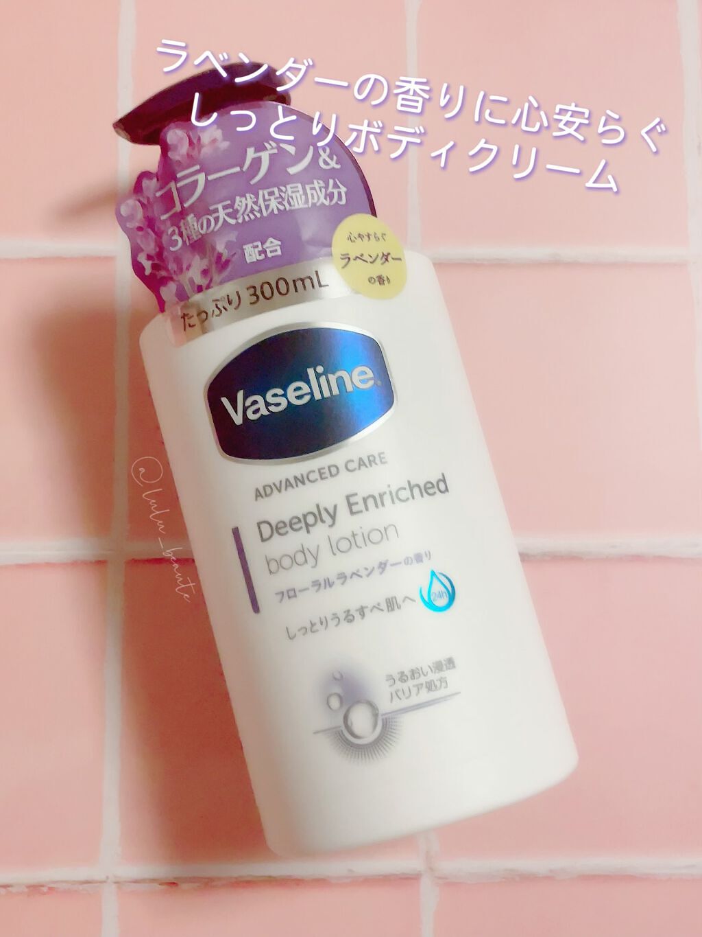 ディープリーエンリッチド ボディローション フローラルラベンダーの香り/ヴァセリン/ボディローションを使ったクチコミ(1枚目)