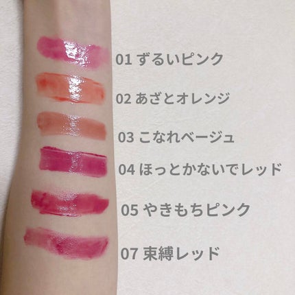 つやぷるリップR/b idol/口紅を使ったクチコミ(2枚目)