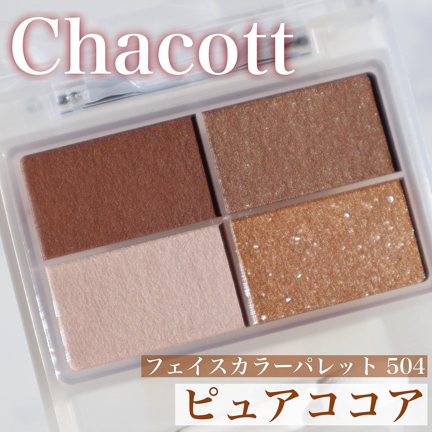 フェイスカラーパレット/チャコット・コスメティクス/アイシャドウパレットを使ったクチコミ(2枚目)