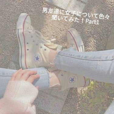 ここみ🤍🕊 on LIPS 「(ﾟ▽ﾟ)/ｺﾝﾆﾁﾊここみ🧸☁️です！今回は男友達4人に女子..」（1枚目）