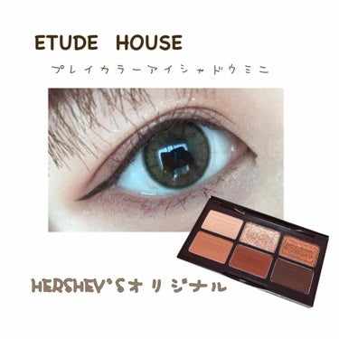 ハーシー プレイカラーアイズミニ/ETUDE/アイシャドウパレットを使ったクチコミ（1枚目）