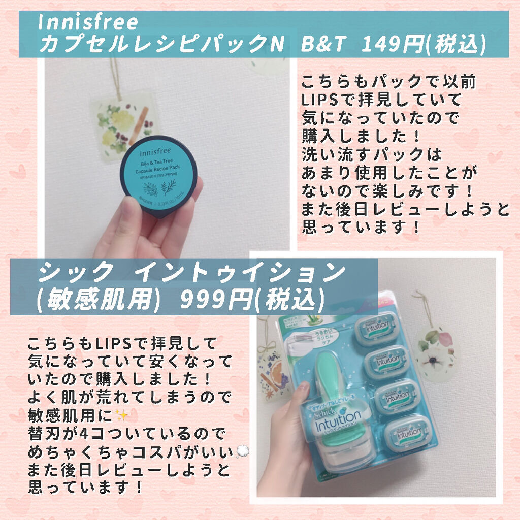 カプセルレシピパック N B＆T/innisfree/洗い流すパック・マスクを使ったクチコミ（3枚目）