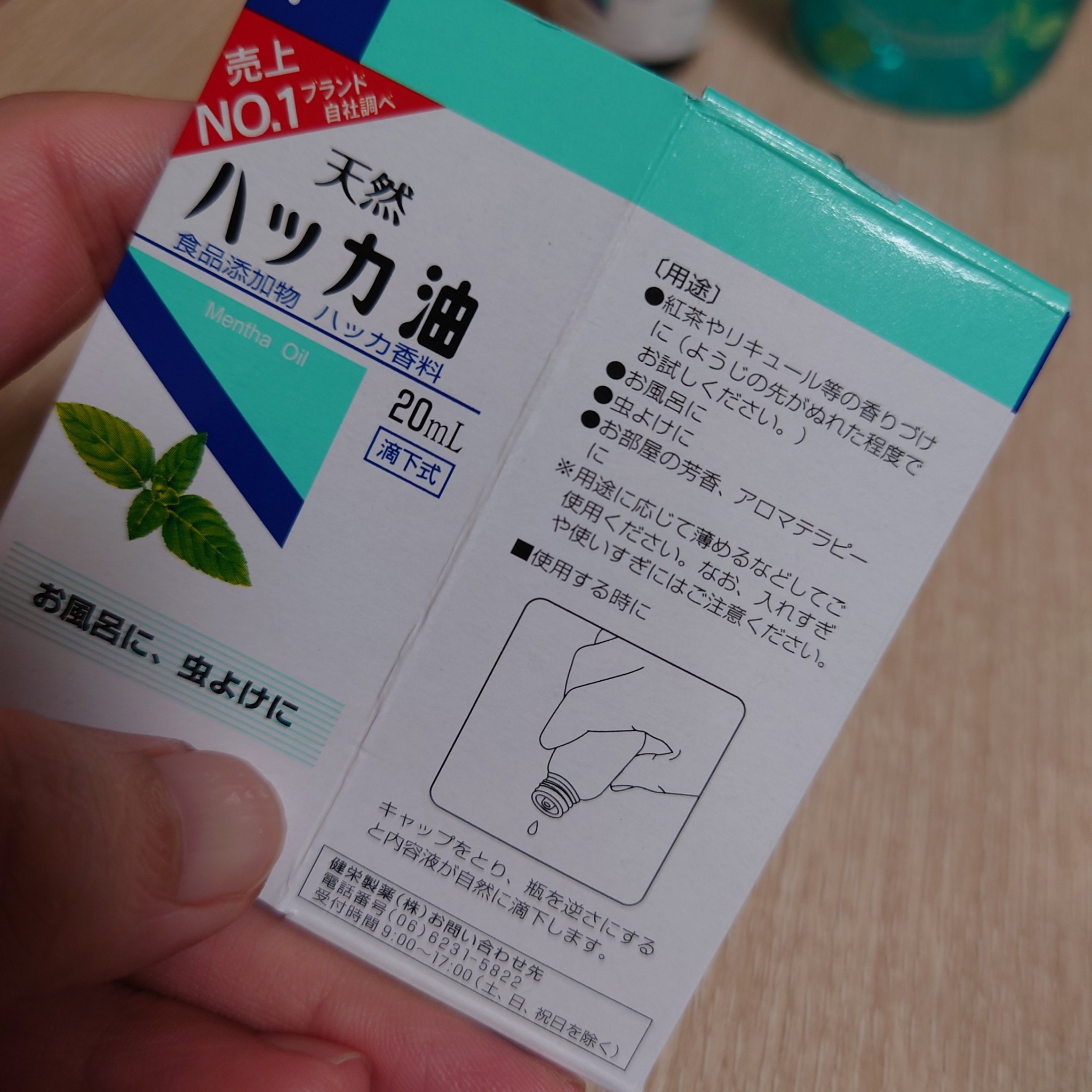 潤素肌  薬用和ハッカ水 （ミストタイプ）/コスメテックスローランド/ミスト状化粧水を使ったクチコミ（2枚目）