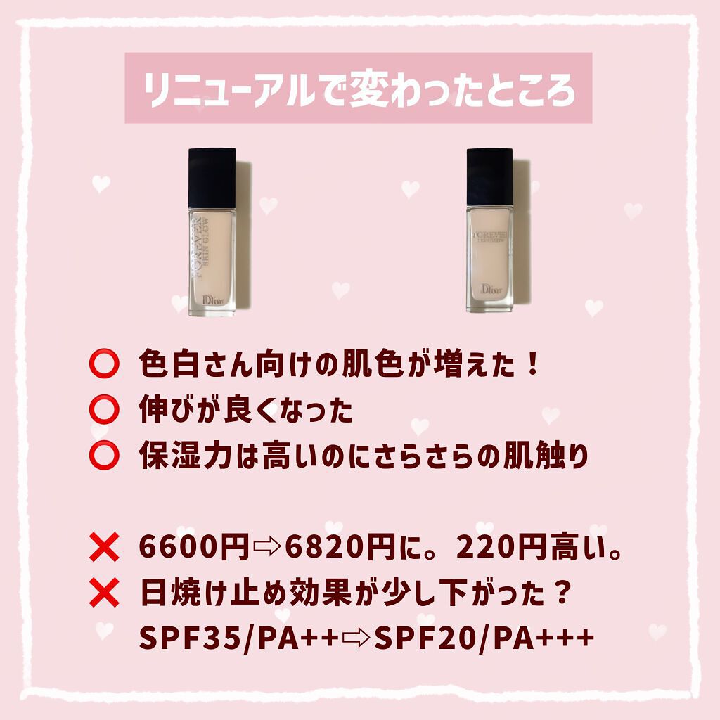 ぽん on LIPS 「 ＼ ディオールの新旧ファンデを徹底比較 ／ ..」 | LIPS