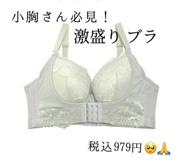 オイルパッド&マッサージパール入りボトムアップ育乳脇高ブラジャー/DRW/ナイトブラを使ったクチコミ（1枚目）