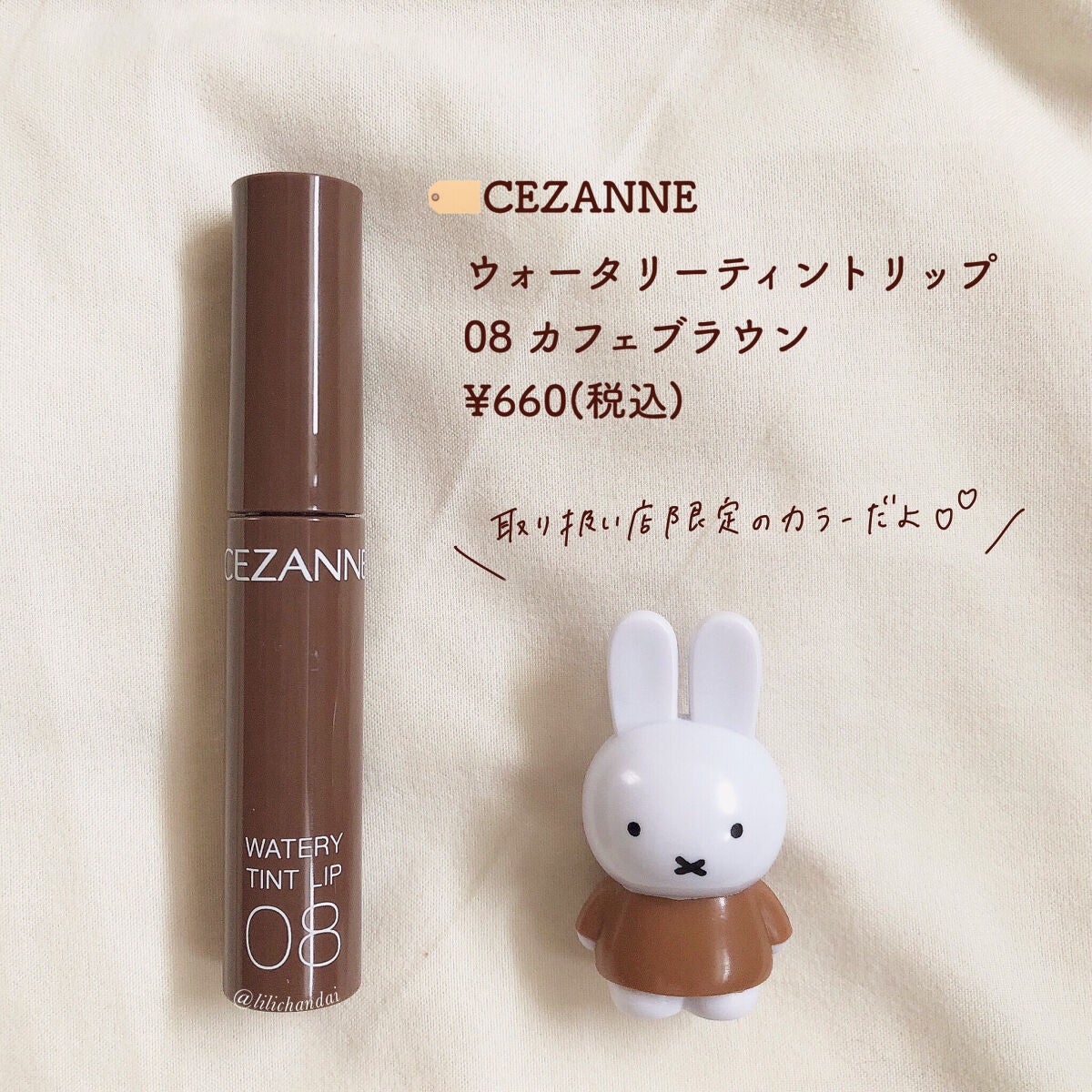 ウォータリーティントリップ/CEZANNE/リップティントを使ったクチコミ(2枚目)