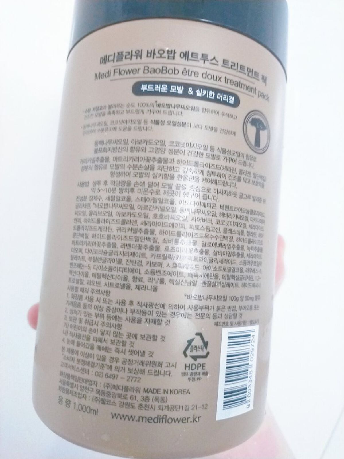 Pommier🍎 on LIPS 「MediFlowerのBAOBABTREATMENTPACKで..」(2枚目)