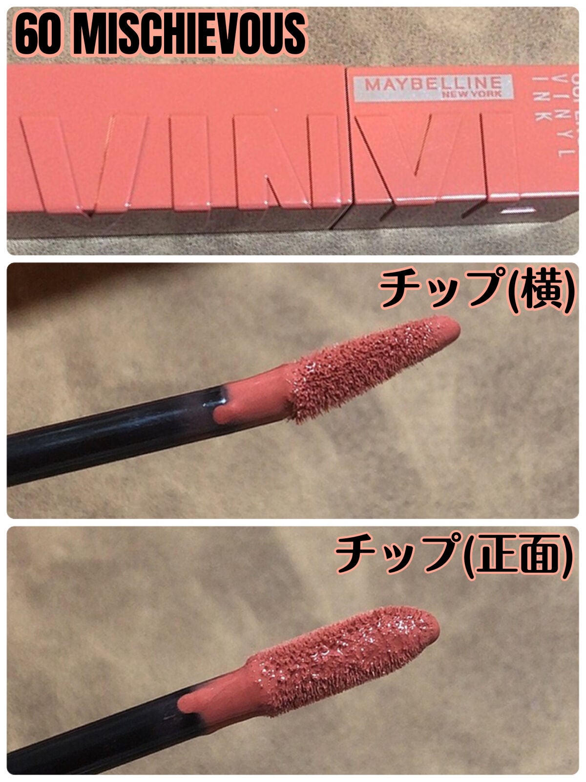 SPステイ ヴィニルインク/MAYBELLINE NEW YORK/口紅を使ったクチコミ(2枚目)