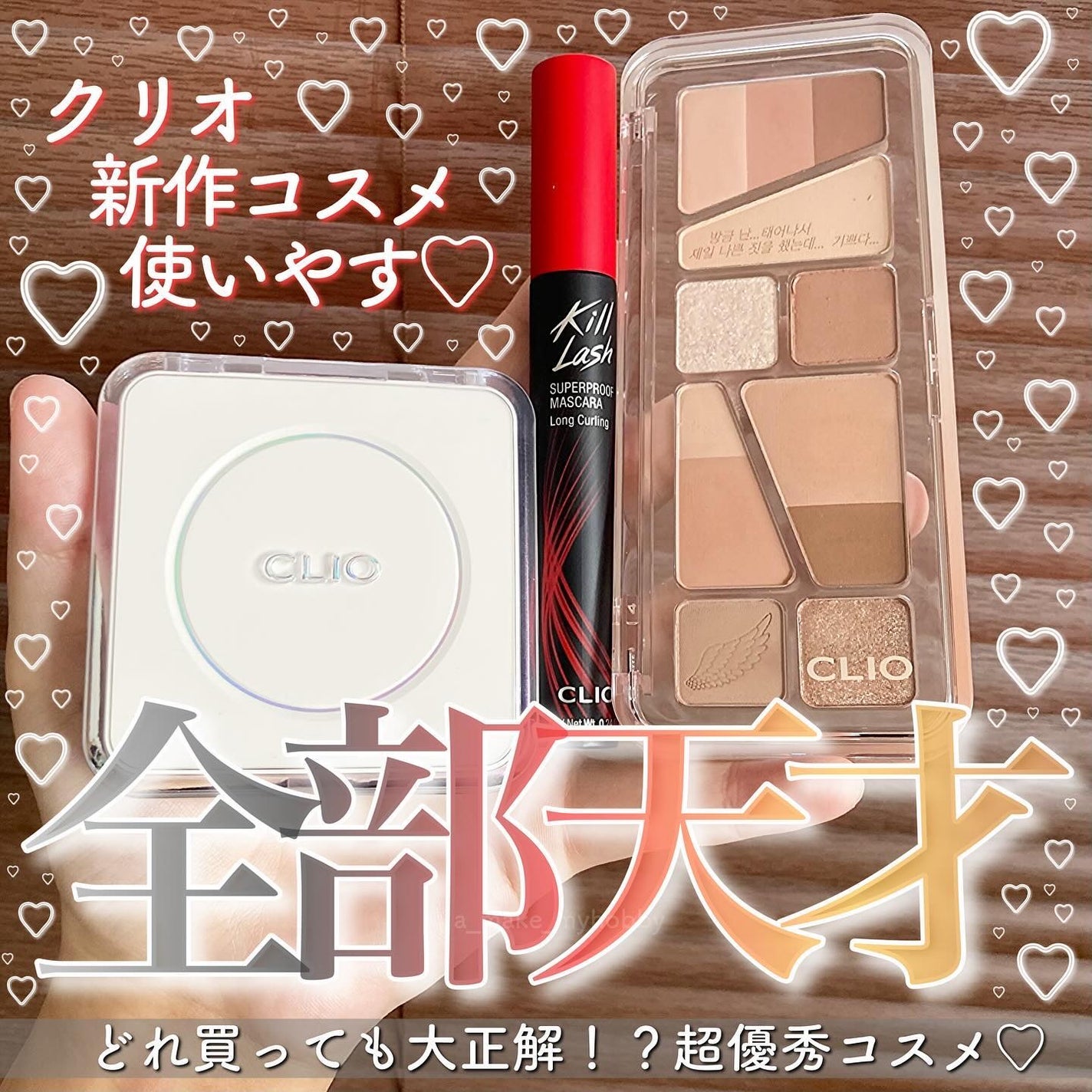 キル ラッシュ スーパープルーフ マスカラ/CLIO/マスカラを使ったクチコミ(1枚目)