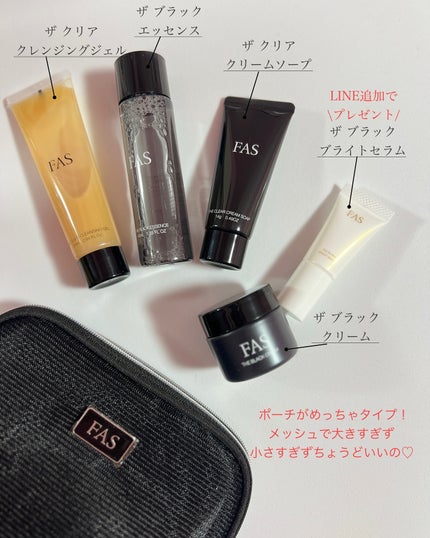 試してみた】FAS FAS ザ ブラック ブライトセラムの効果・肌質別 試してみた】FAS FAS ザ ブラック ブライトセラムの効果・肌質別