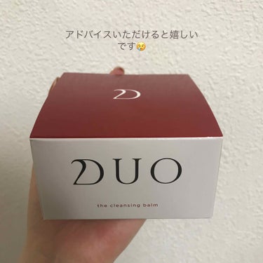 デュオ ザ クレンジングバーム/DUO/クレンジングバームを使ったクチコミ（2枚目）