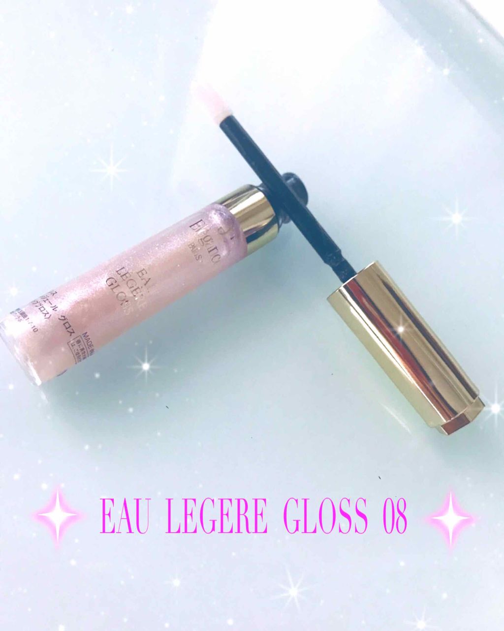 オー レジェール グロス/Elégance/リップグロスを使ったクチコミ(3枚目)