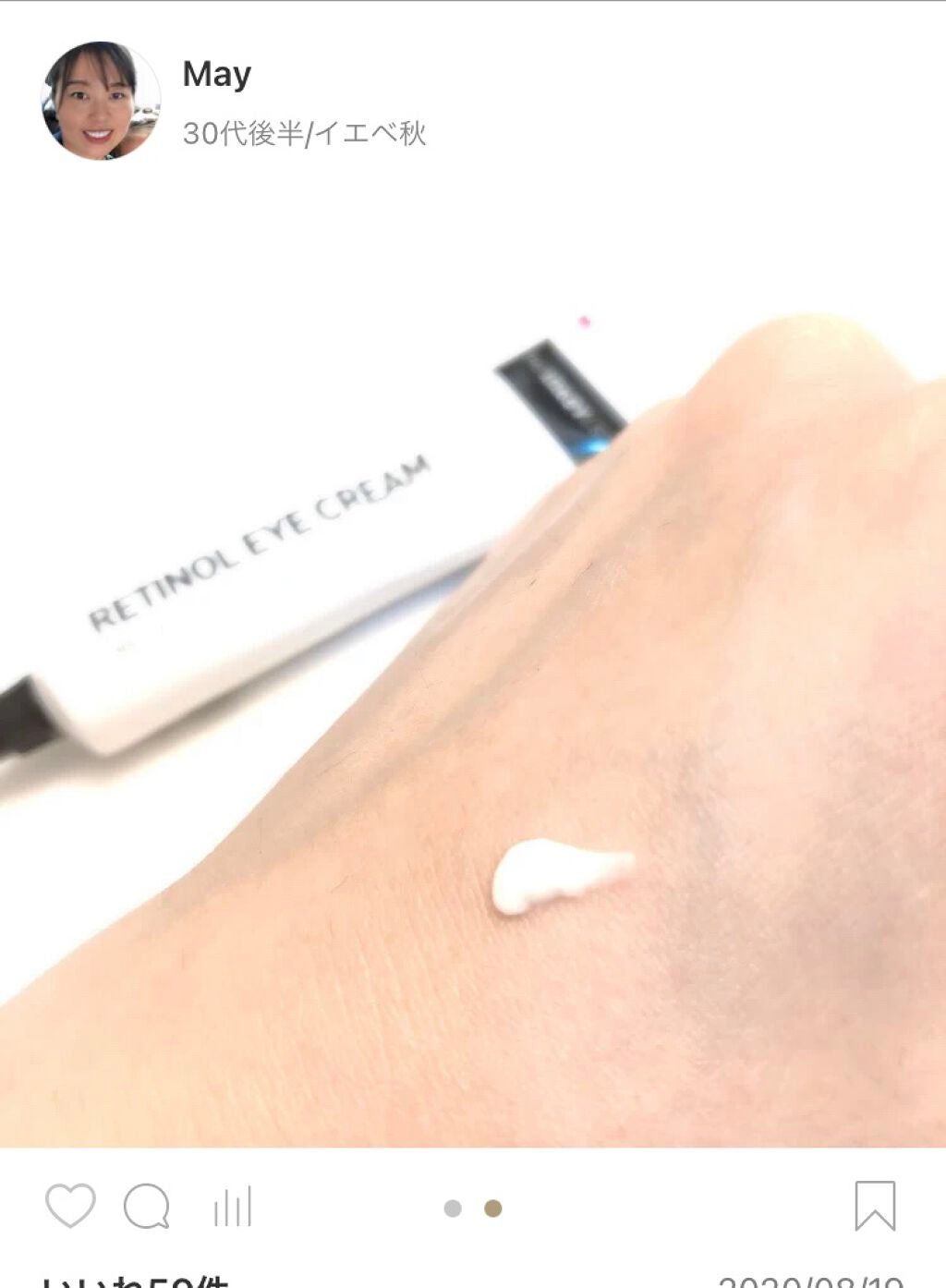レチノールアイクリーム/THE INKEY LIST/アイケア・アイクリームを使ったクチコミ(3枚目)