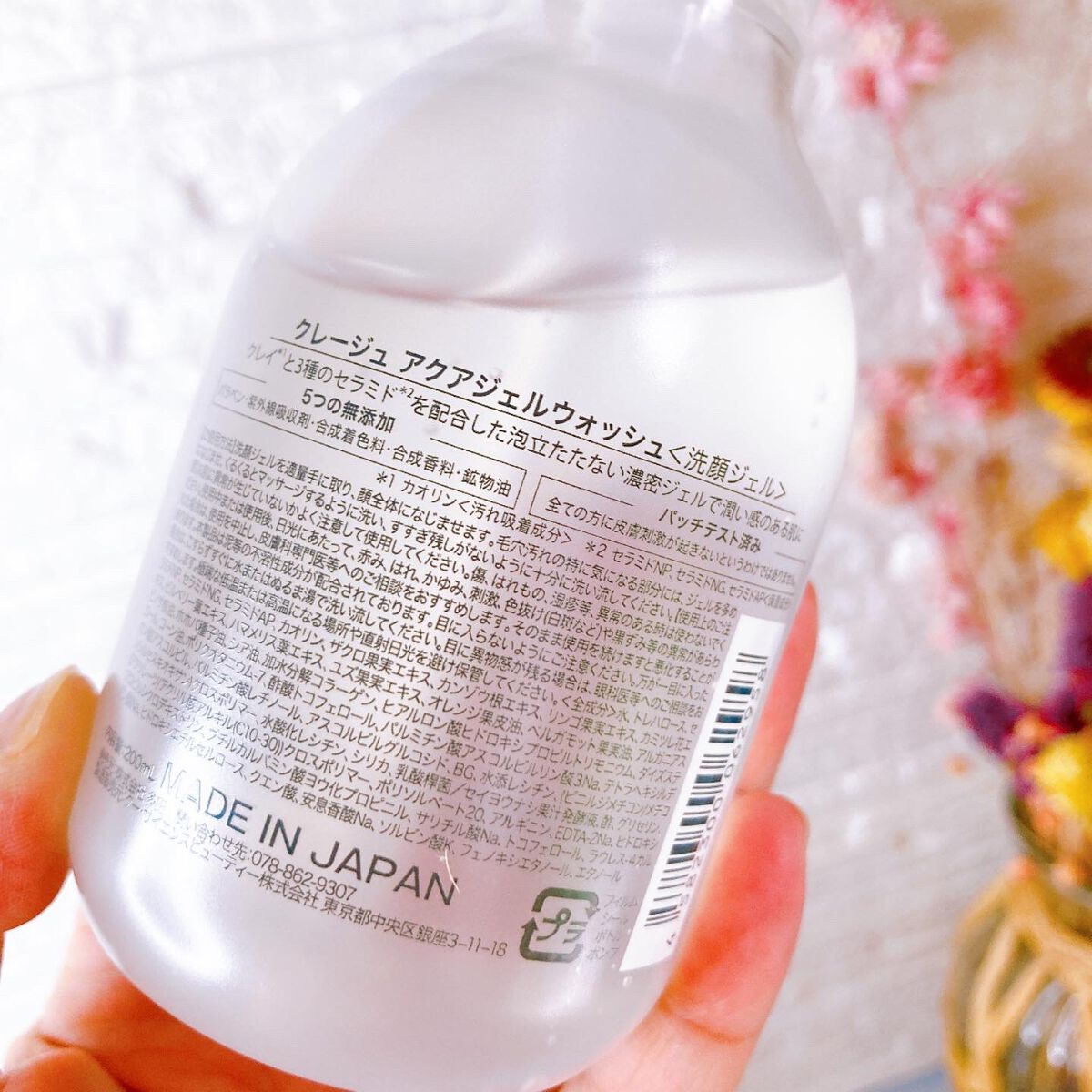 アクアジェルウォッシュ/CLAYGE/その他洗顔料を使ったクチコミ（3枚目）