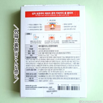 Dr.G Aクリアスポットパッチ/Dr.G/その他スキンケアを使ったクチコミ(5枚目)