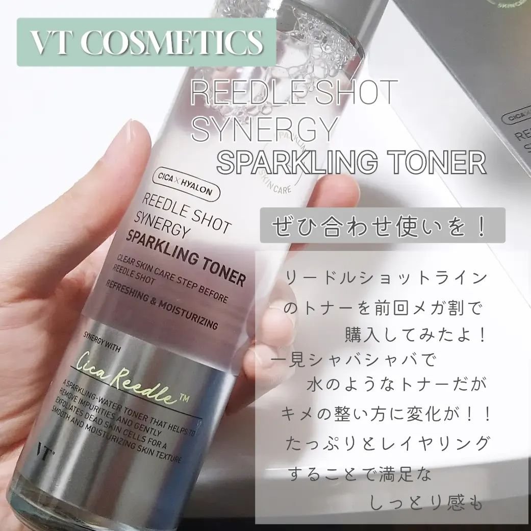 リードルショットシナジースパークリングトナー/VT/化粧水を使ったクチコミ（2枚目）