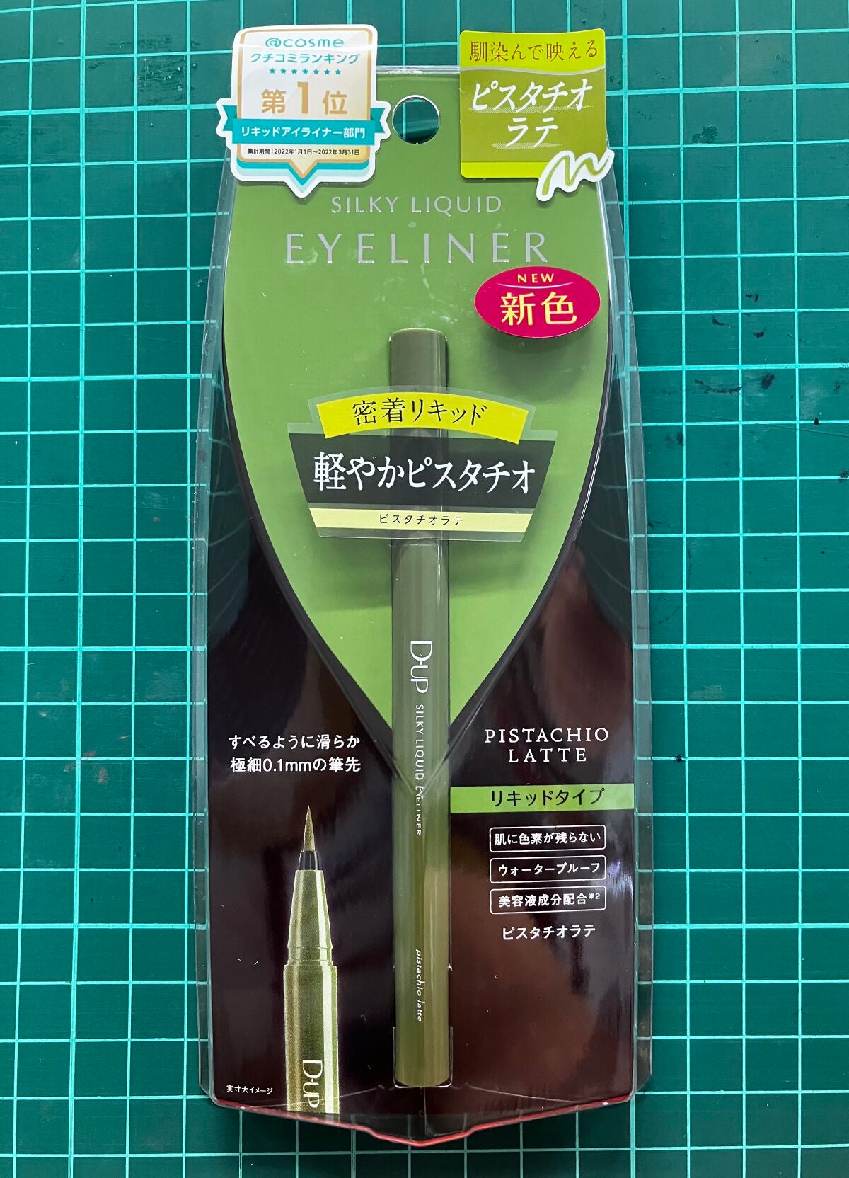 シルキーリキッドアイライナーWP/D-UP/リキッドアイライナーを使ったクチコミ(1枚目)