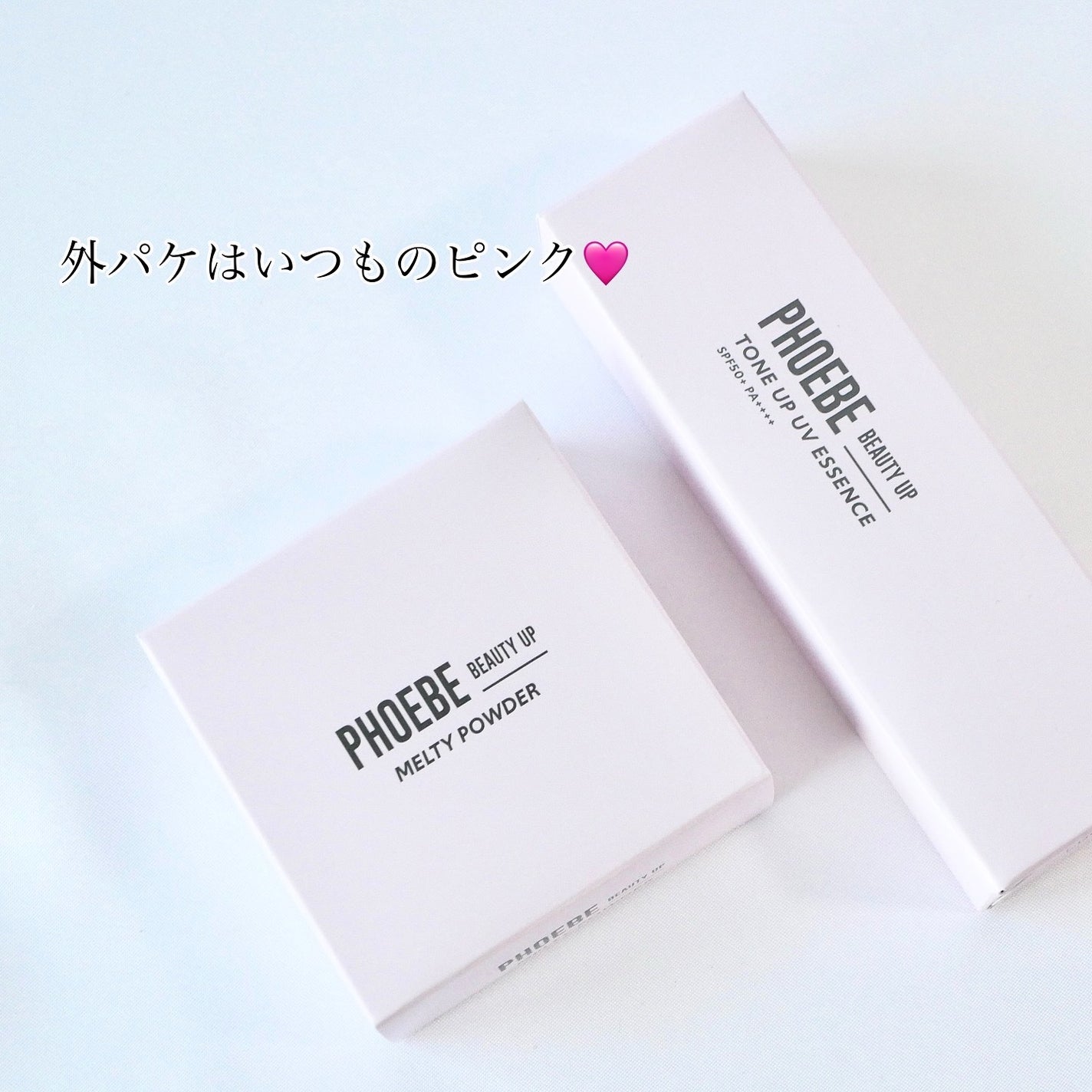 トーンアップUVエッセンス/PHOEBE BEAUTY UP/化粧下地を使ったクチコミ(6枚目)