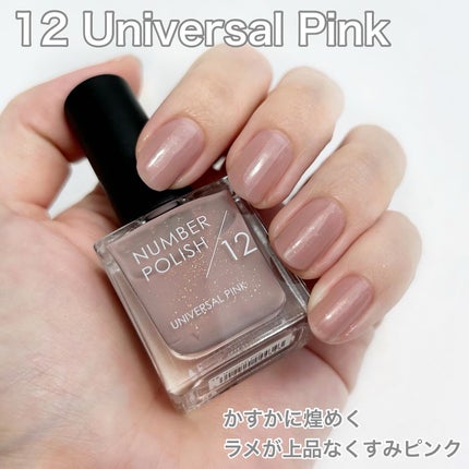 NUMBER POLISH /D-UP/マニキュアを使ったクチコミ(3枚目)