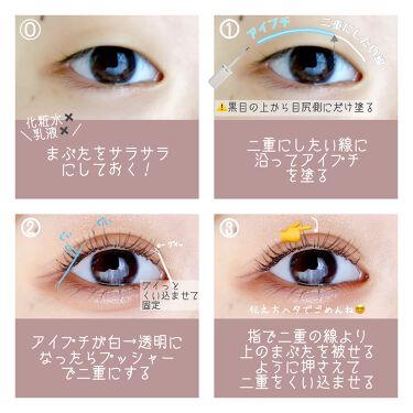 奥二重さんにおすすめのアイプチ15選 バレずに二重まぶたにするやり方 クセ付けのコツを徹底解説 Lips