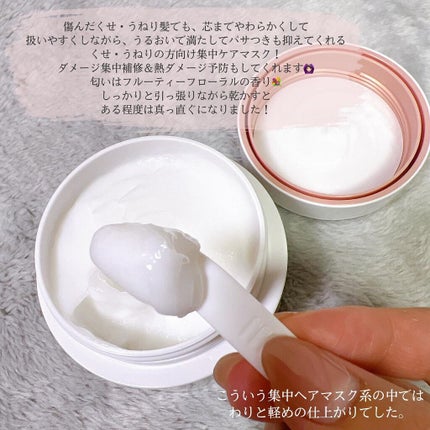 くせ・うねり集中ケアマスク/エッセンシャル flat/ヘアマスク・ヘアパックを使ったクチコミ(2枚目)