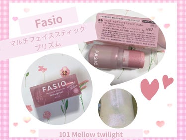 マルチフェイス スティック プリズム 101 Mellow twilight/FASIO/ジェル・クリームチークを使ったクチコミ（1枚目）