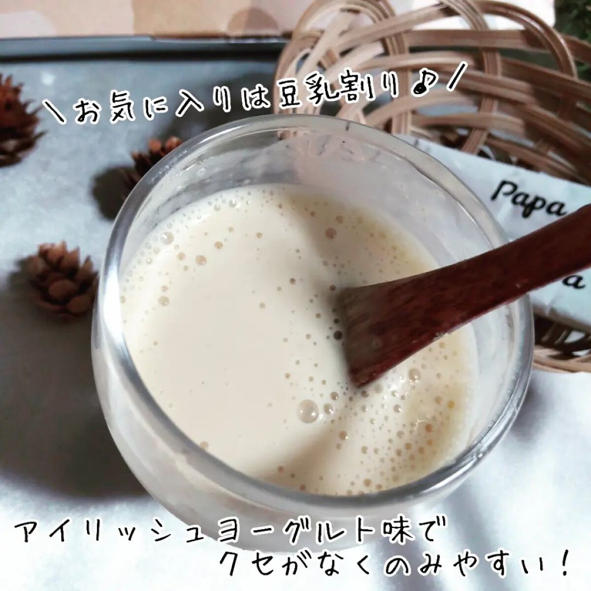 完全食の飲むオートミール　Papa Oats（パパオーツ）/Papa Oats/オートミールを使ったクチコミ（3枚目）