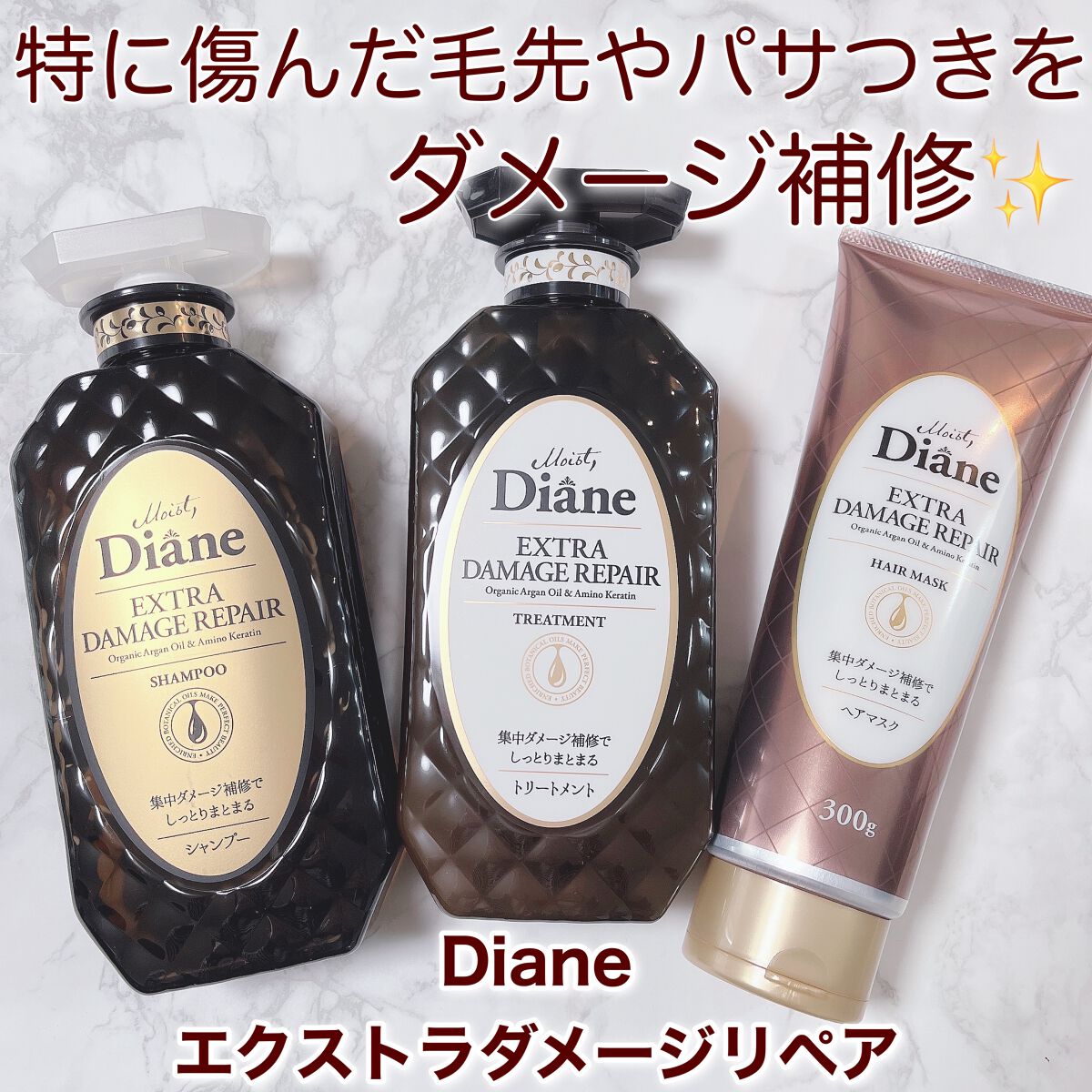 モイストダイアン パーフェクトビューティ エクストラダメージリペア ヘアマスク/ダイアン/ヘアマスク・ヘアパックを使ったクチコミ（2枚目）