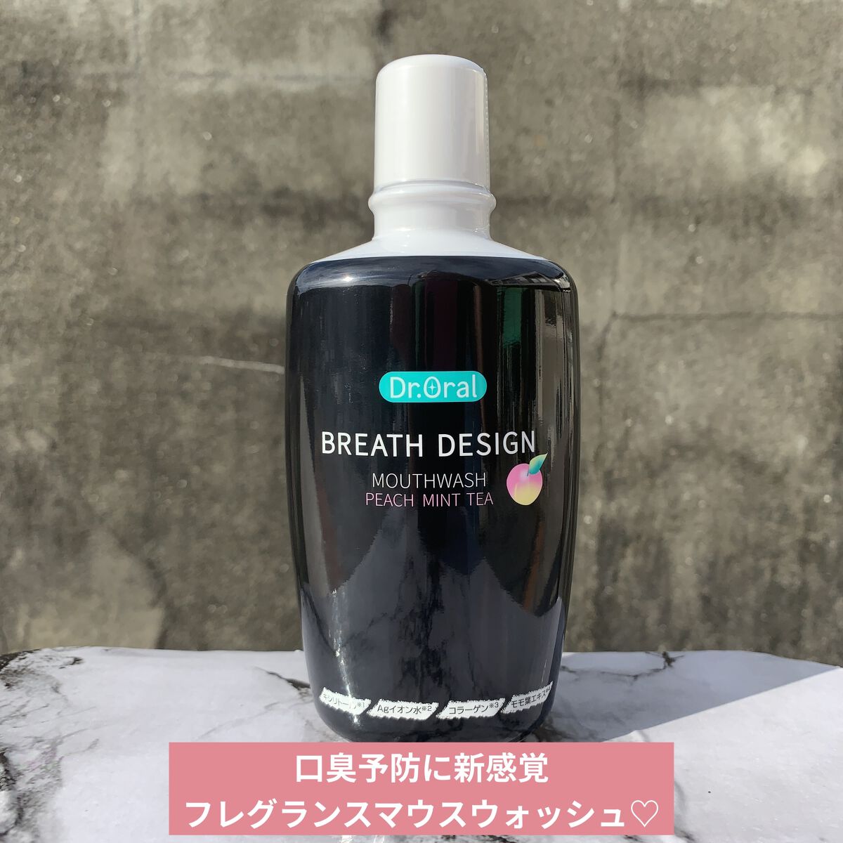 ドクターオーラル ブレスデザイン/Dr.Oral/マウスウォッシュ・スプレーを使ったクチコミ（2枚目）