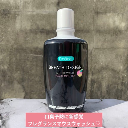 ドクターオーラル ブレスデザイン/Dr.Oral/マウスウォッシュ・スプレーを使ったクチコミ(2枚目)