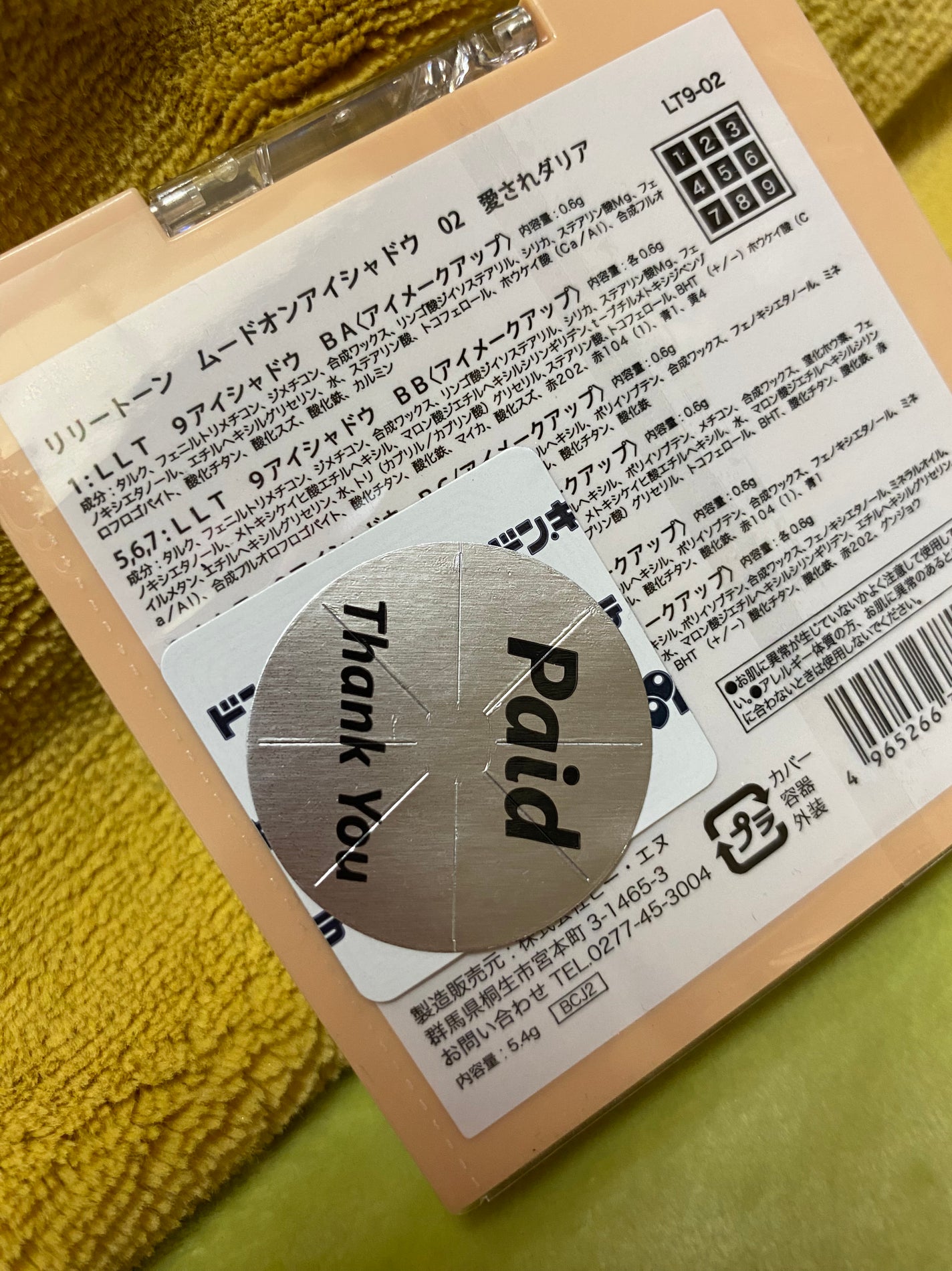 ムードオンアイシャドウ/Lilytone/アイシャドウパレットを使ったクチコミ(3枚目)