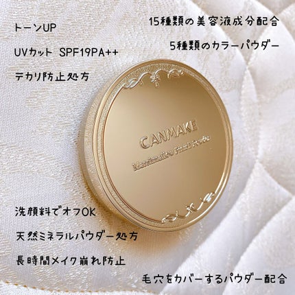 マシュマロフィニッシュパウダー ~Abloom~/キャンメイク/プレストパウダーを使ったクチコミ(2枚目)