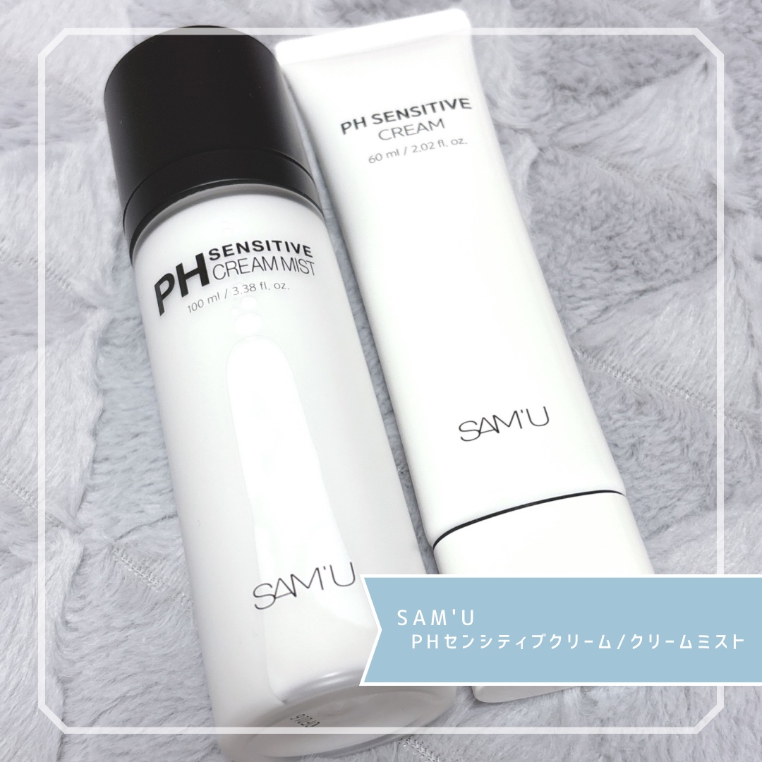 サミュ PHセンシティブクリーム/SAM'U/フェイスクリームを使ったクチコミ（1枚目）
