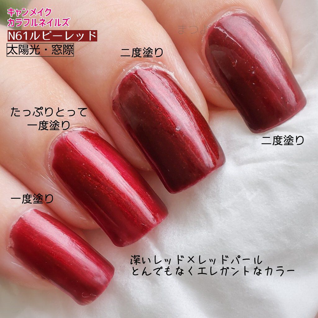 カラフルネイルズ/キャンメイク/マニキュアを使ったクチコミ（3枚目）