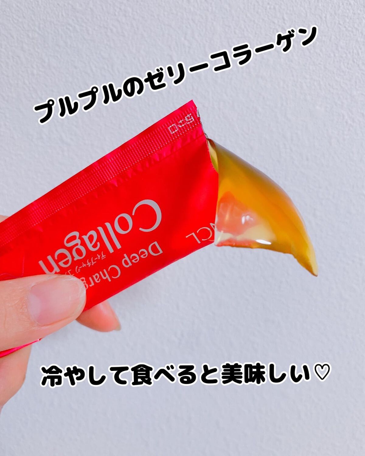 ディープチャージ  コラーゲン スティックゼリー/ファンケル/美容サプリメントを使ったクチコミ(2枚目)