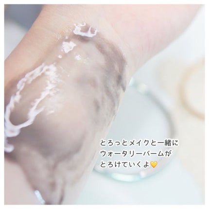 ウォータリー バーム /RIMEDO /クレンジングバームを使ったクチコミ(4枚目)
