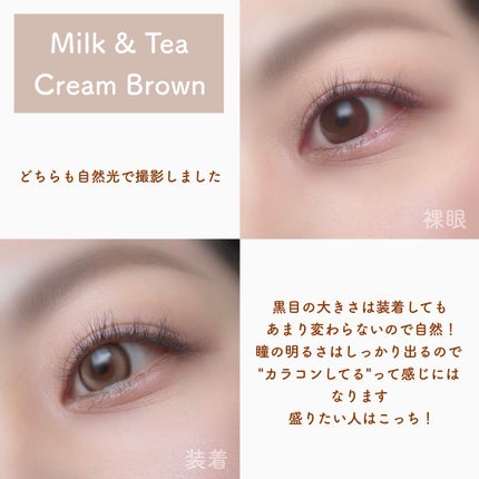 chuuLENS Milk&Tea 1day/chuu LENS/ワンデー(1DAY)カラコンを使ったクチコミ(1枚目)