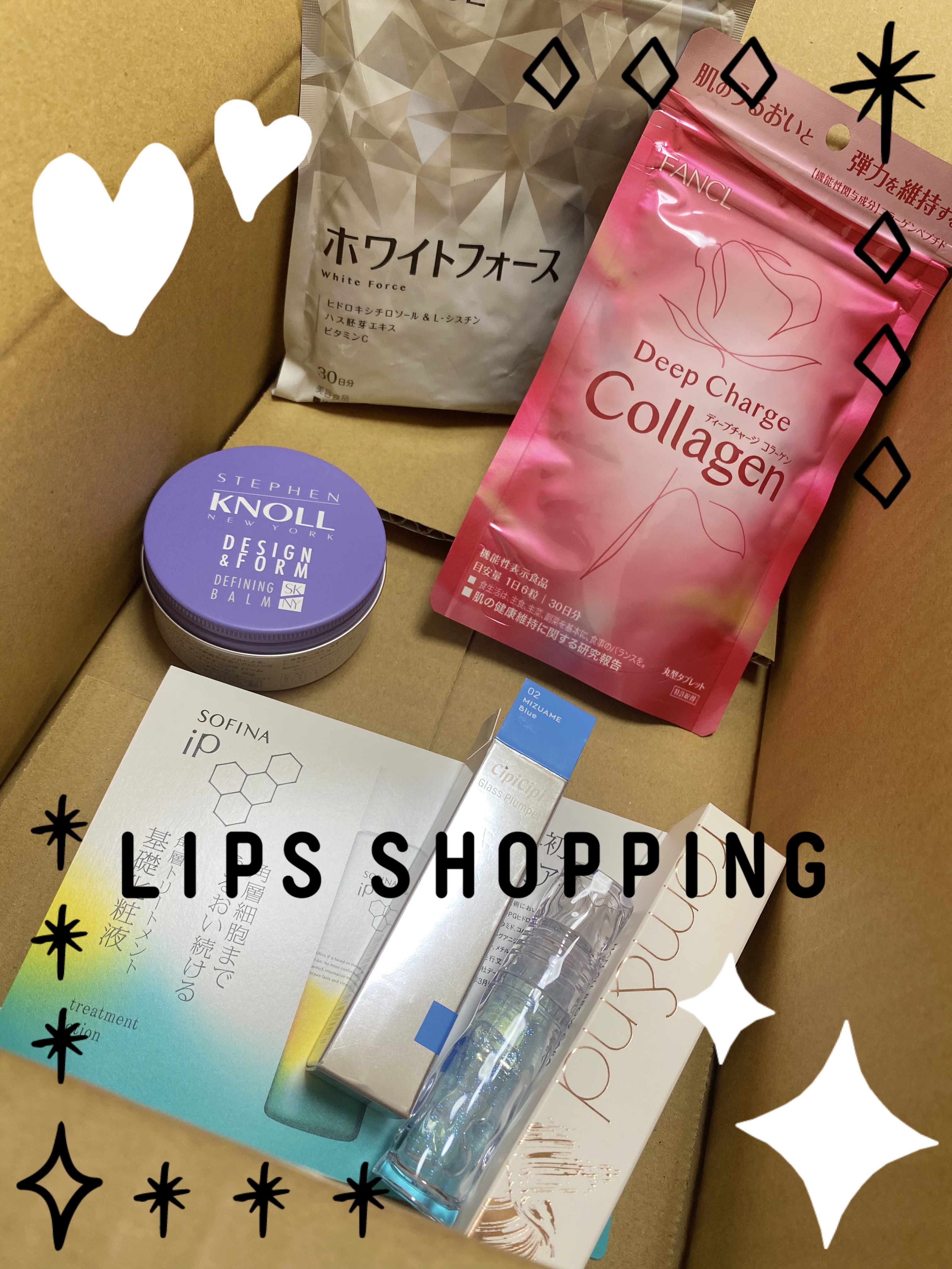  LIPSの LINEの30%オフクーポン使って🙌🏻

サプリ系も増えたの嬉しい✨

プランパー好きでCipiCipi新作のガラスプランパー
ラメはそんな目立たず使いやすいけど
ピリピリ感はやや強め💋

まだ他のクーポンあるから使いた