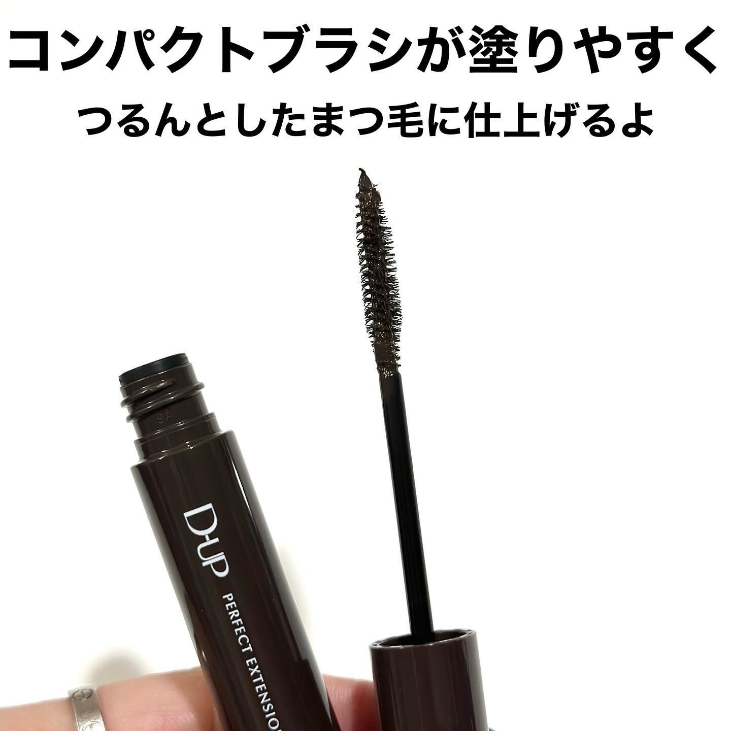 パーフェクトエクステンション マスカラ for カール/D-UP/マスカラを使ったクチコミ（3枚目）
