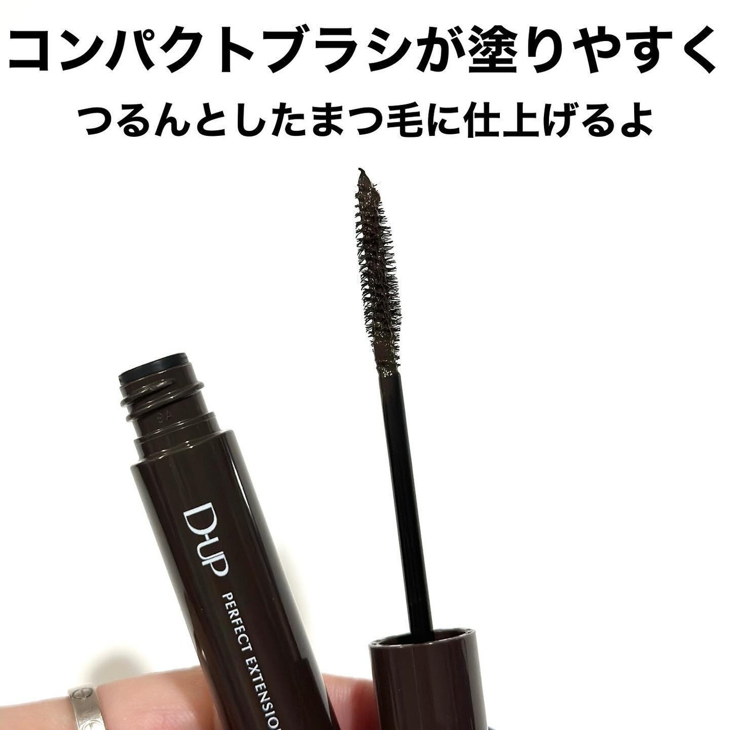 パーフェクトエクステンション マスカラ for カール/D-UP/マスカラを使ったクチコミ(3枚目)