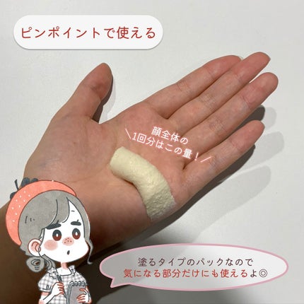 ワフードメイド 酒粕パック/pdc/洗い流すパック・マスクを使ったクチコミ(5枚目)