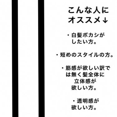 ✂︎タニショーのハイライト劇場✂︎ on LIPS 「極細、馴染ませハイライトの原寸大です！これをこのままスタイリス..」（3枚目）