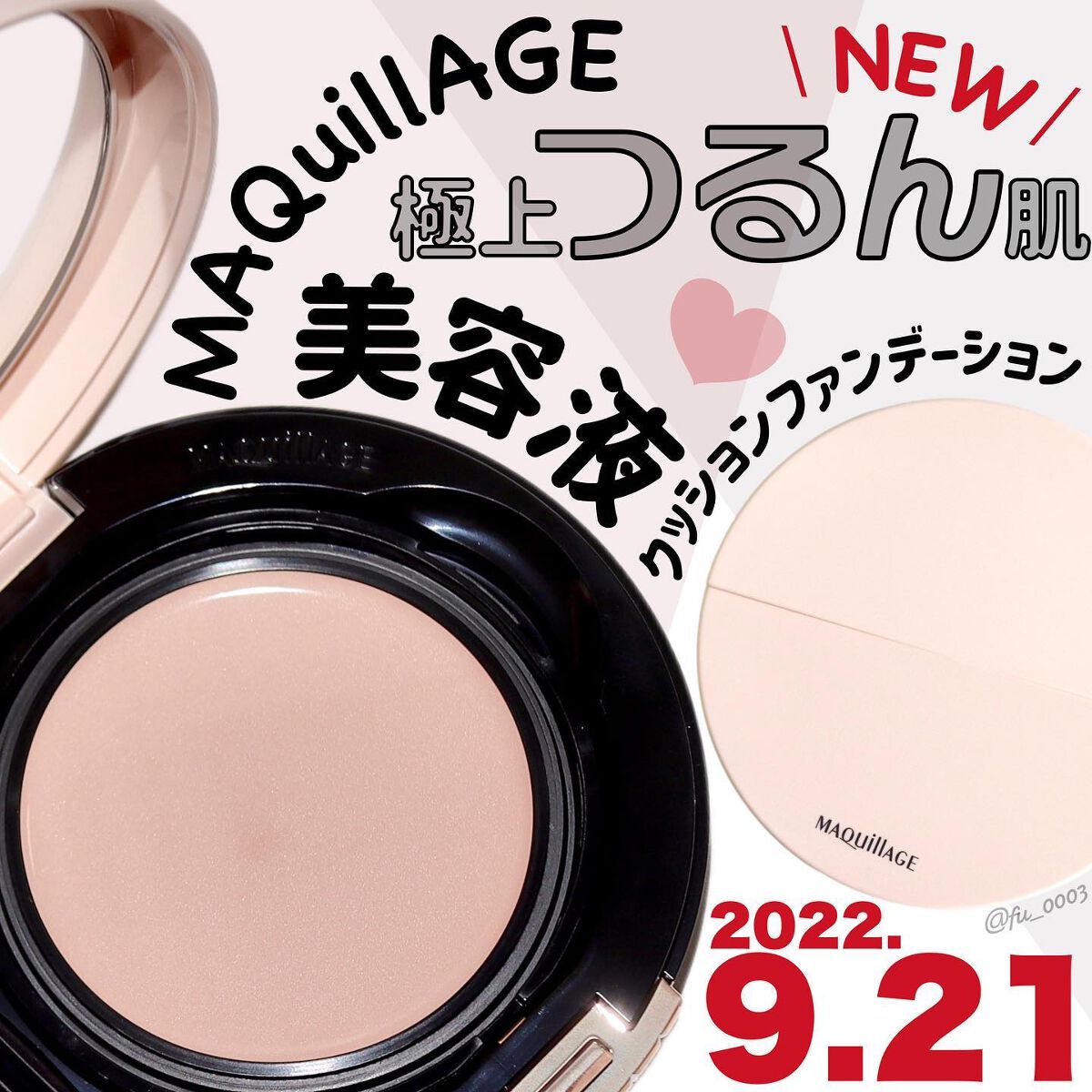 ドラマティッククッションジェリー/マキアージュ/クッションファンデーションを使ったクチコミ（1枚目）