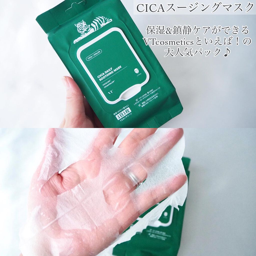 CICA カプセルマスク/VT/洗い流すパック・マスクを使ったクチコミ（3枚目）