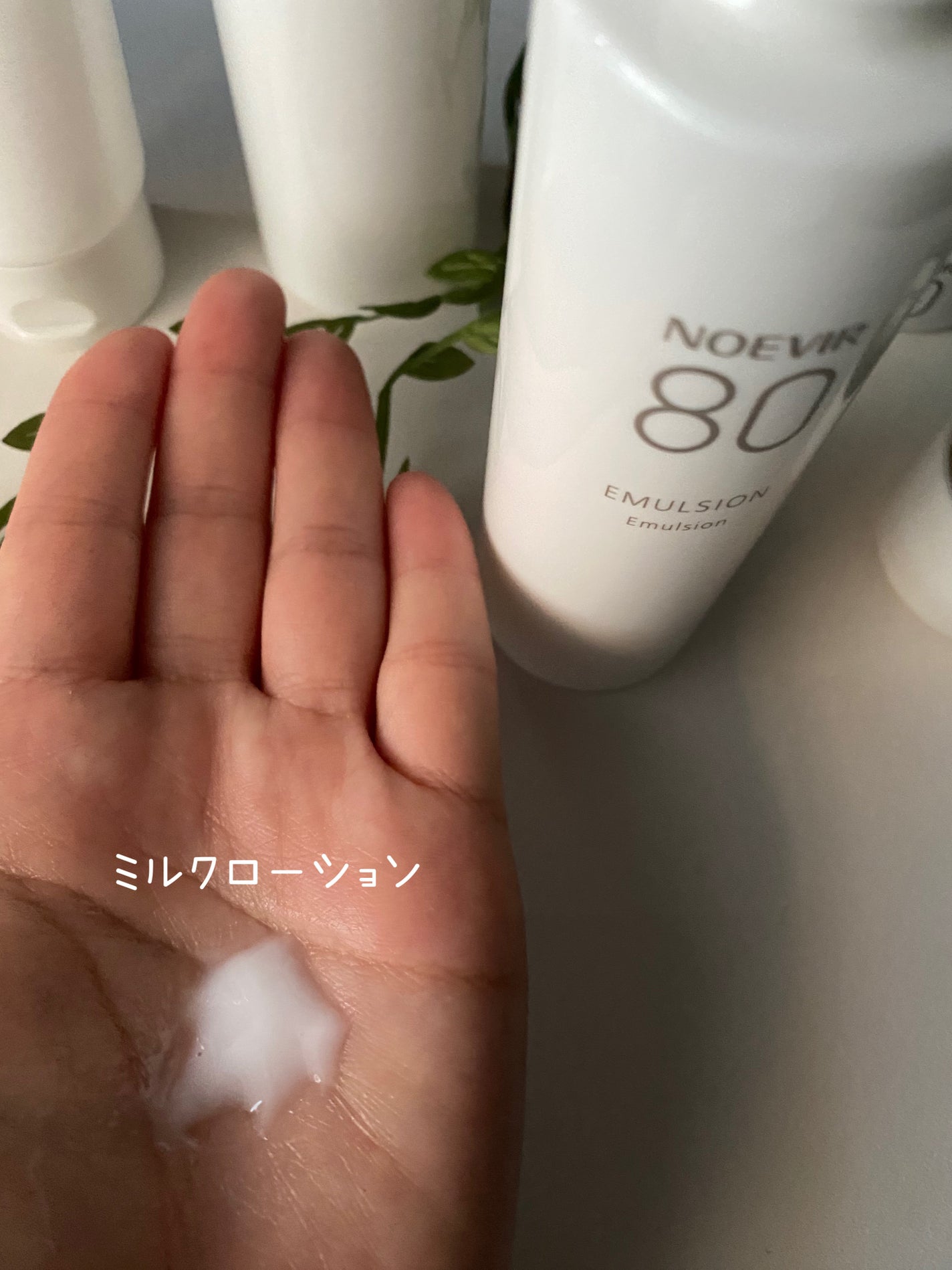 ノエビア 80 クレンジングミルク/ノエビア/ミルククレンジングを使ったクチコミ(5枚目)