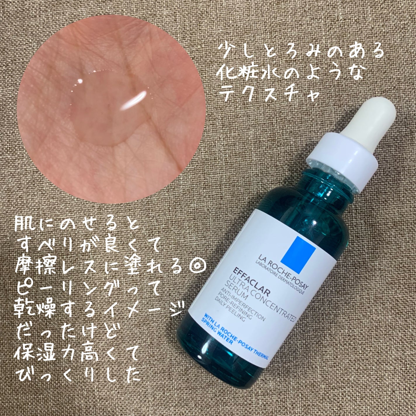 エファクラ ピールケア セラム/ラ ロッシュ ポゼ/美容液を使ったクチコミ(2枚目)