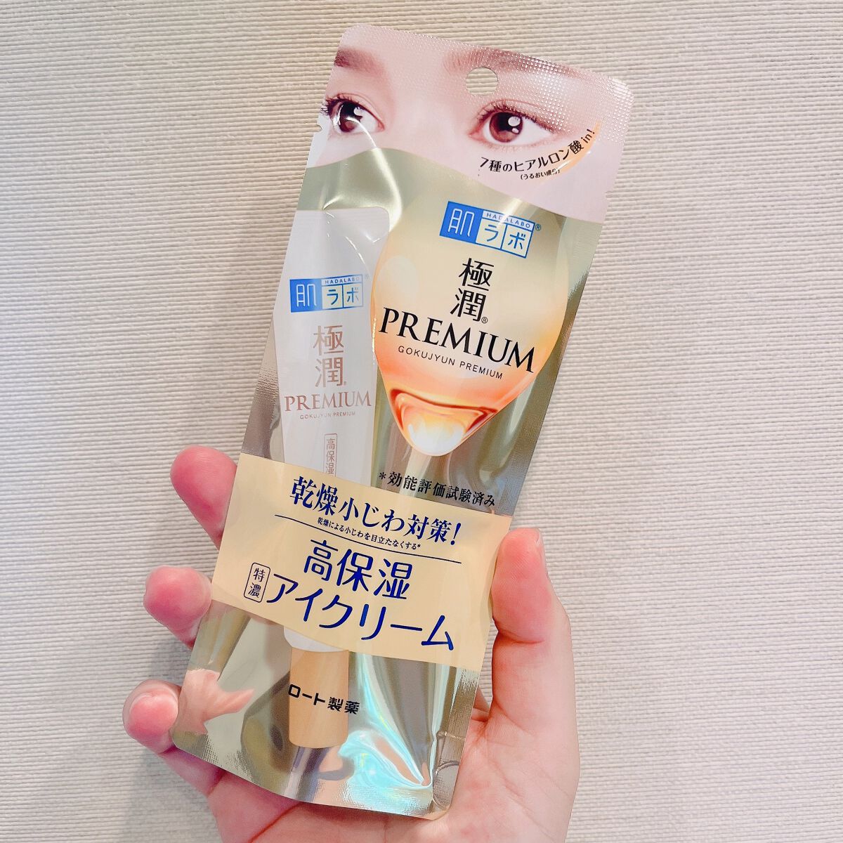 極潤プレミアム ヒアルロンアイクリーム/肌ラボ/アイケア・アイクリームを使ったクチコミ（2枚目）
