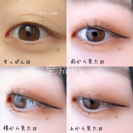 パーフェクトマルチアイズ/キャンメイク/アイシャドウパレットを使ったクチコミ(7枚目)