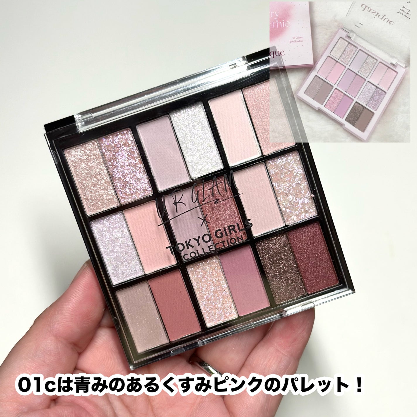 18カラーアイパレット/U R GLAM/アイシャドウパレットを使ったクチコミ(3枚目)